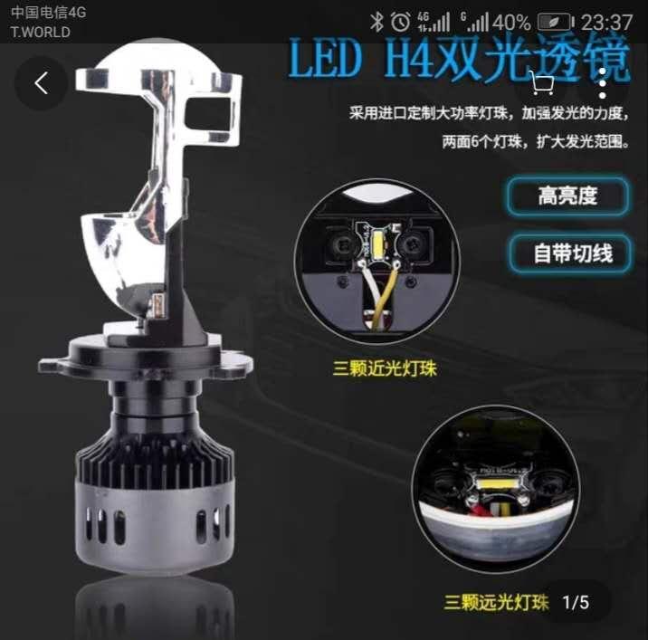 缤智-武汉哪有这种LED带小凸镜的灯改装