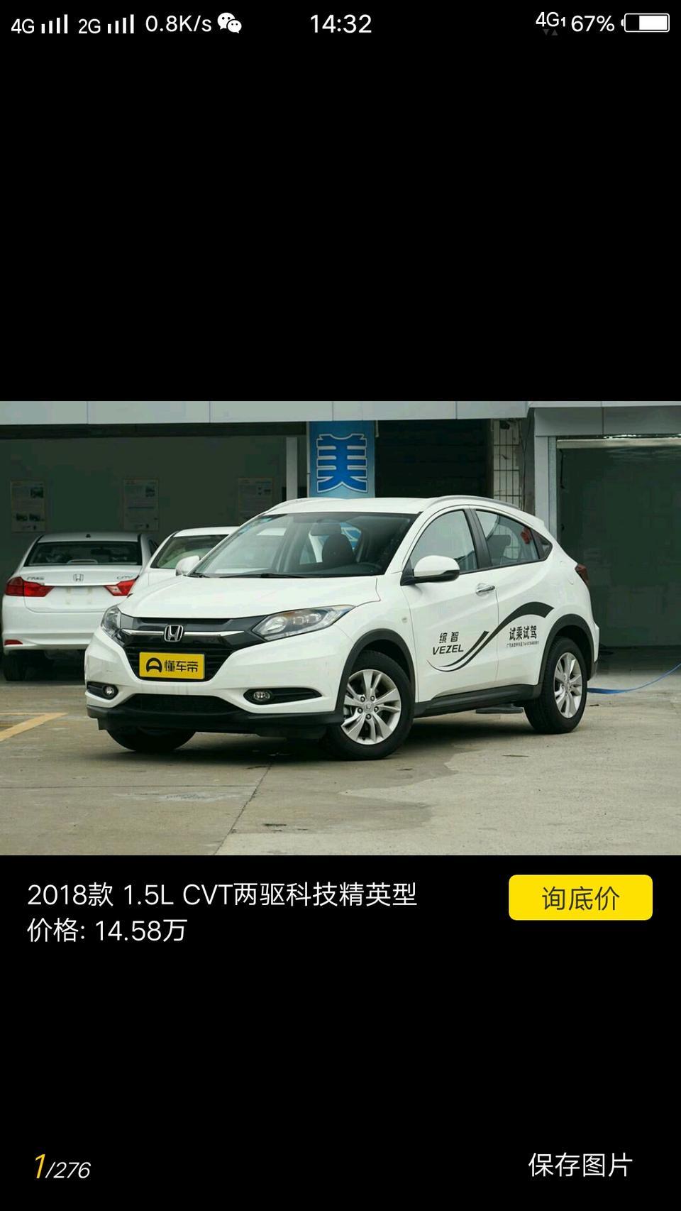 我想买台缤智，求各位大神帮我出下主意是买1.5L的还是1.8L的好呢。