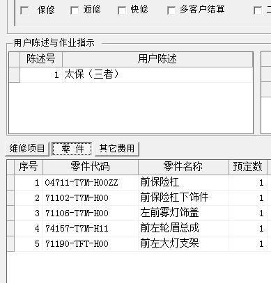 车友们，换这些大概费用多少？1.5T新缤智