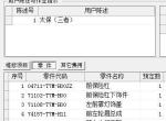 车友们，换这些大概费用多少？1.5T新缤智