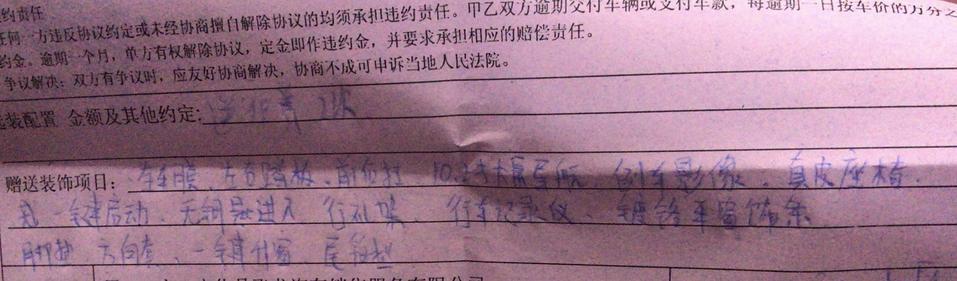 请问缤智1.5自舒148500落地价格怎么样？分两年贷款，其中2200加装了一键启动，坐标湖南 以下是赠送的东西。拜托各位车友看一下有没有很坑，谢谢！