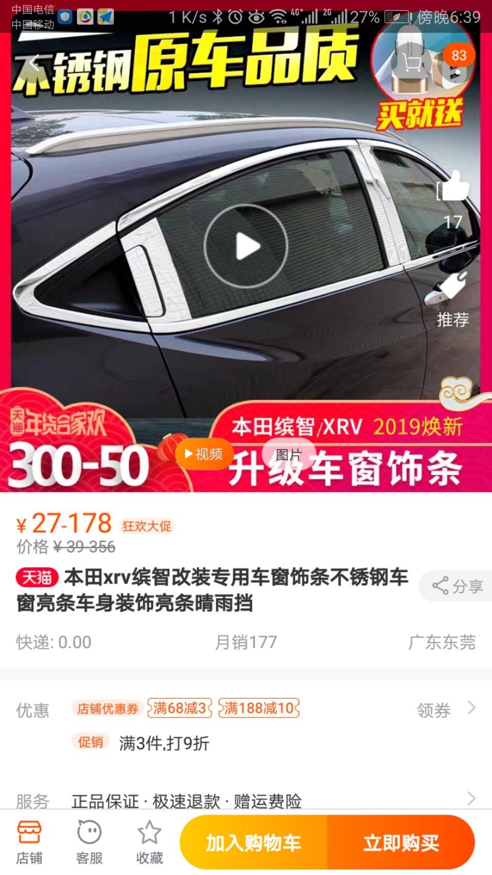 昨天刚提了缤智玫瑰黑，感觉这种颜色不是特别的亮，想贴车窗装饰，各位大神觉得怎么样？