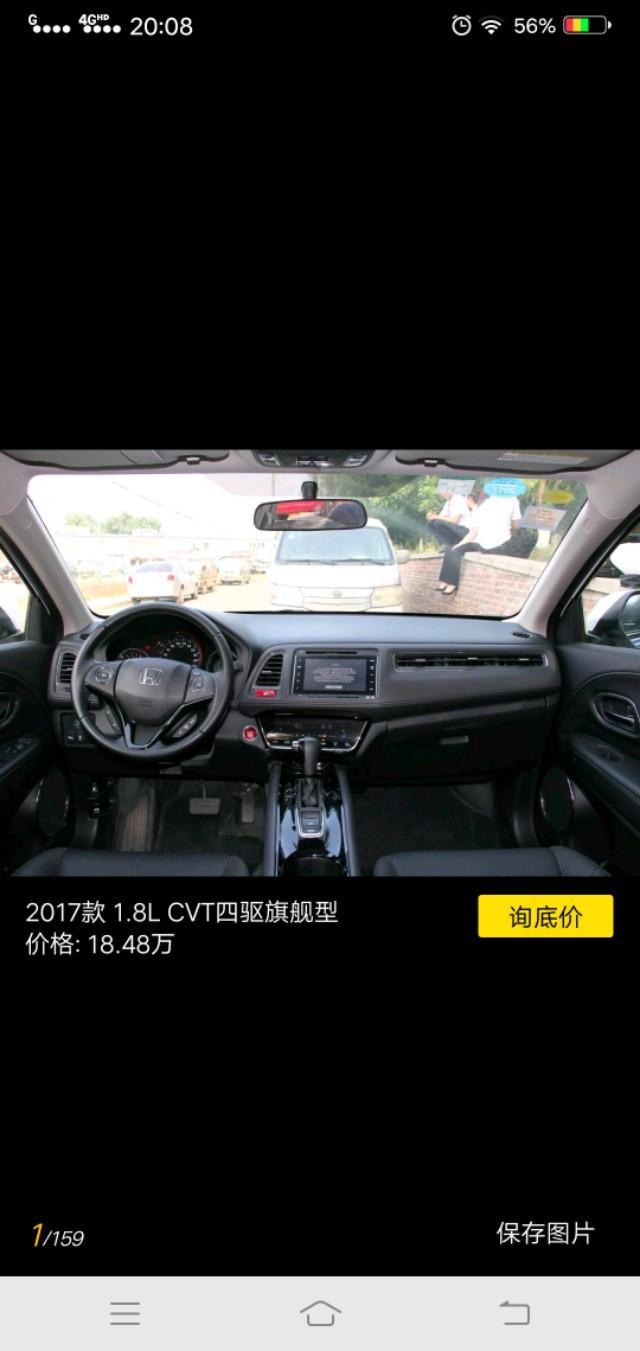 今天看中了本田缤智1.8l的，为什么我方向盘没这个方向盘功能多，就是因为两驱和四驱的区别吗，其他都一样
