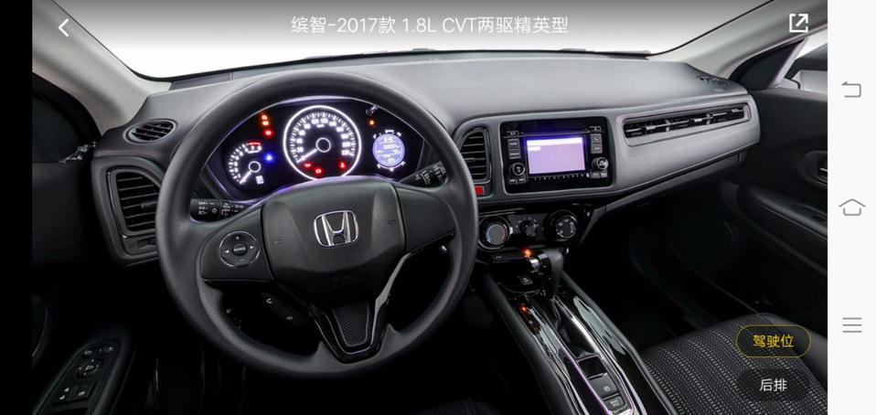 今天看中了本田缤智1.8l的，为什么我方向盘没这个方向盘功能多，就是因为两驱和四驱的区别吗，其他都一样