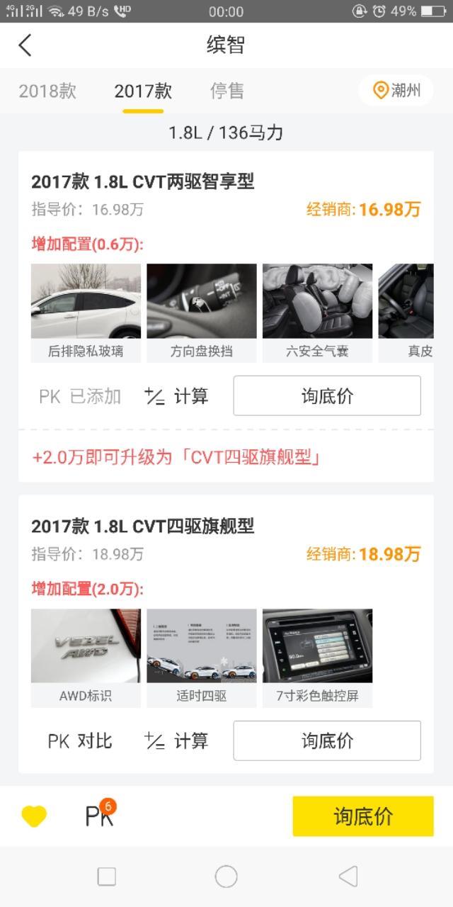 缤智这款车型，如果在塞车路段走，平均一公里的油耗是多少，有哪位大神能说下呢