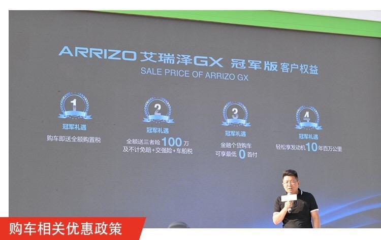 艾瑞泽gx-这个是真的假的？