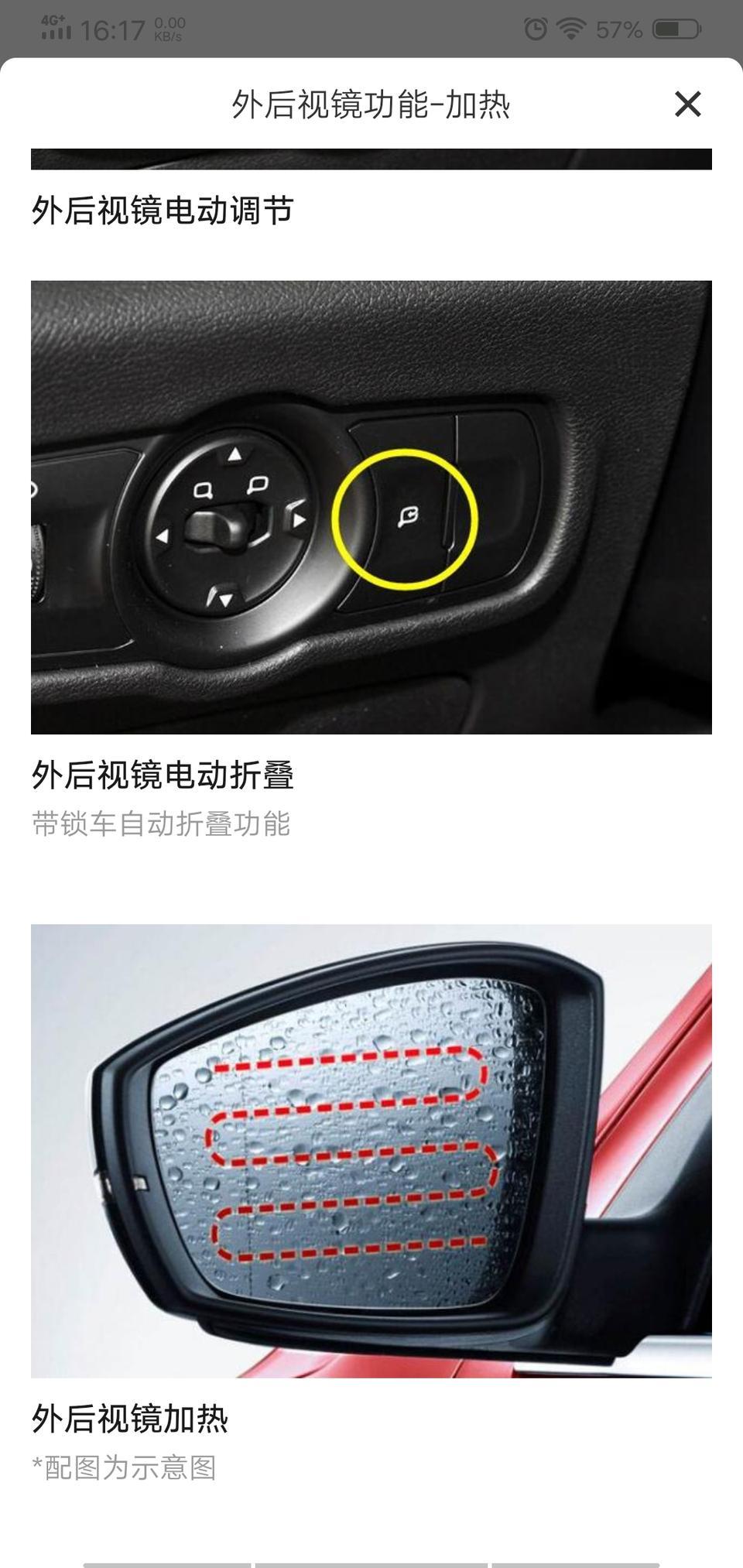 我买的艾瑞泽gx自动型色版，配置上有后视镜加热，但后视镜上面没有那跟竖着的虚线，想问问大家，你们的有吗？