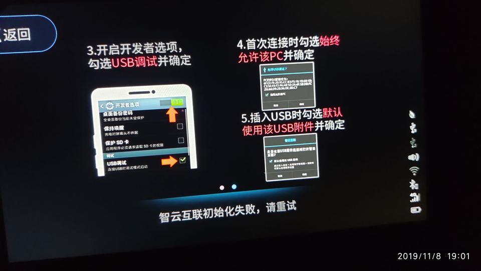 艾瑞泽gx-为什么我始终连接不上，换了数据线，开发者模式也来了，usb调试也打开了
