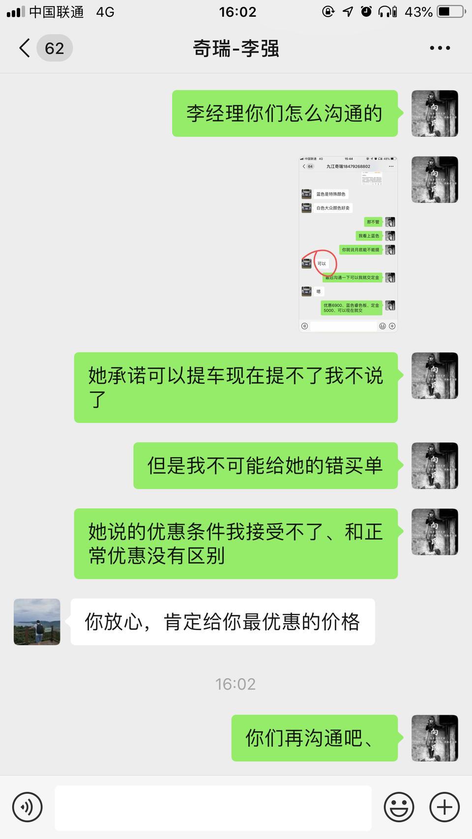 艾瑞泽gx-看中的19款自睿已经交定金了、但是他说提不了让我改18款的、然后给这些优惠怎么样？