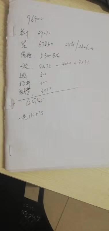 艾瑞泽gx-江西上饶  销售发来的价格  自动型色的  国六  这个价格贵吗