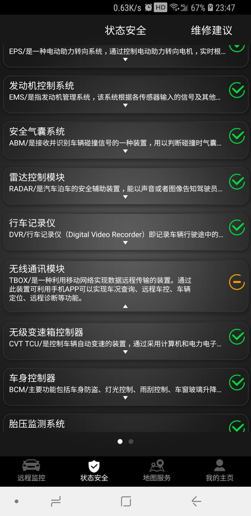 艾瑞泽gx-这个什么问题？