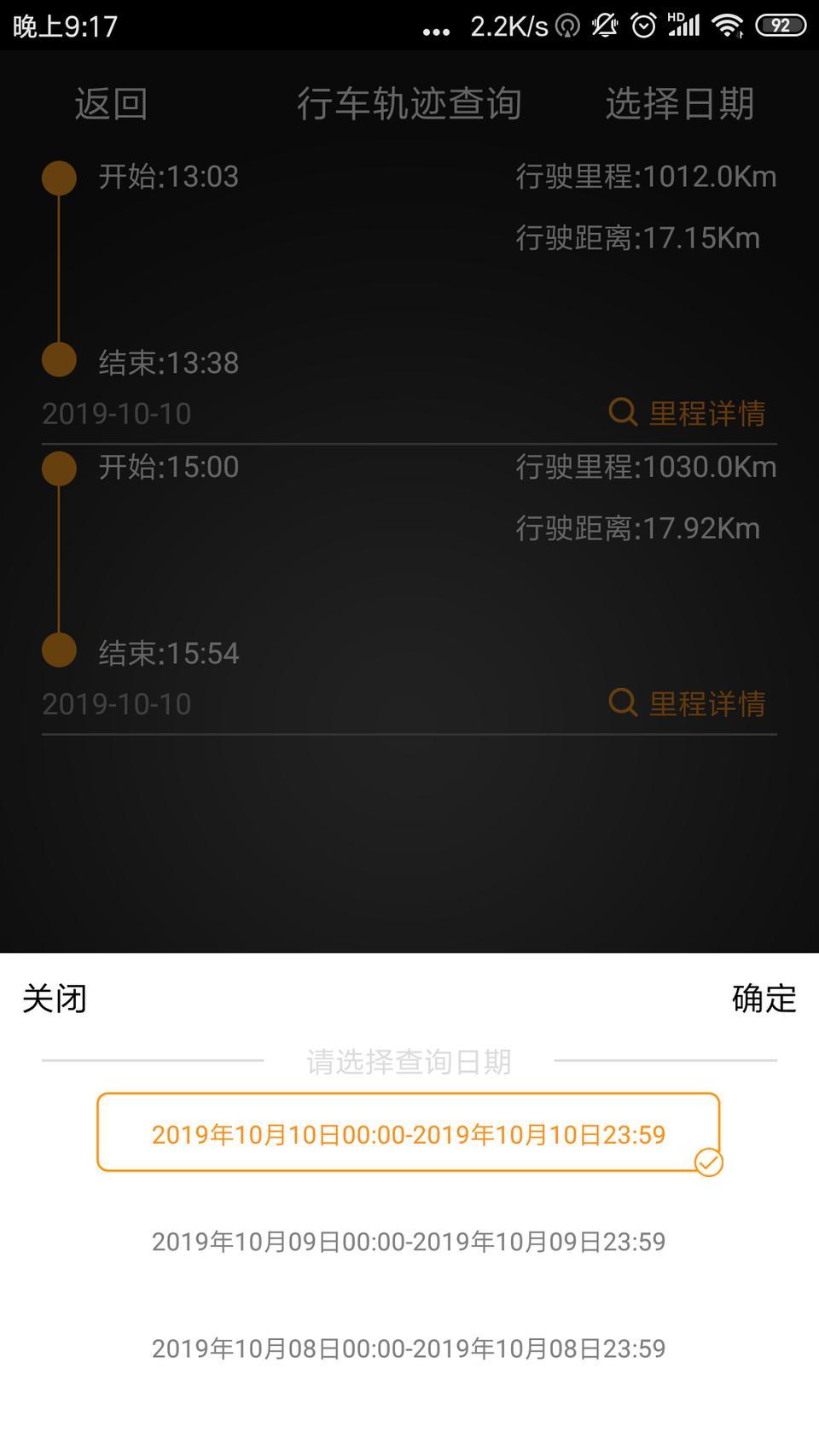 艾瑞泽gx-行车轨迹查询能不能查到七天前的？求大神赐教
