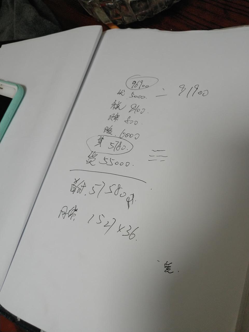 艾瑞泽gx-小弟小白，这是店里销售给算的，GXpro自动型色版，说裸车价还可以优惠，坐标青岛，问一下哥哥们，这价格合适吗，还能砍多少