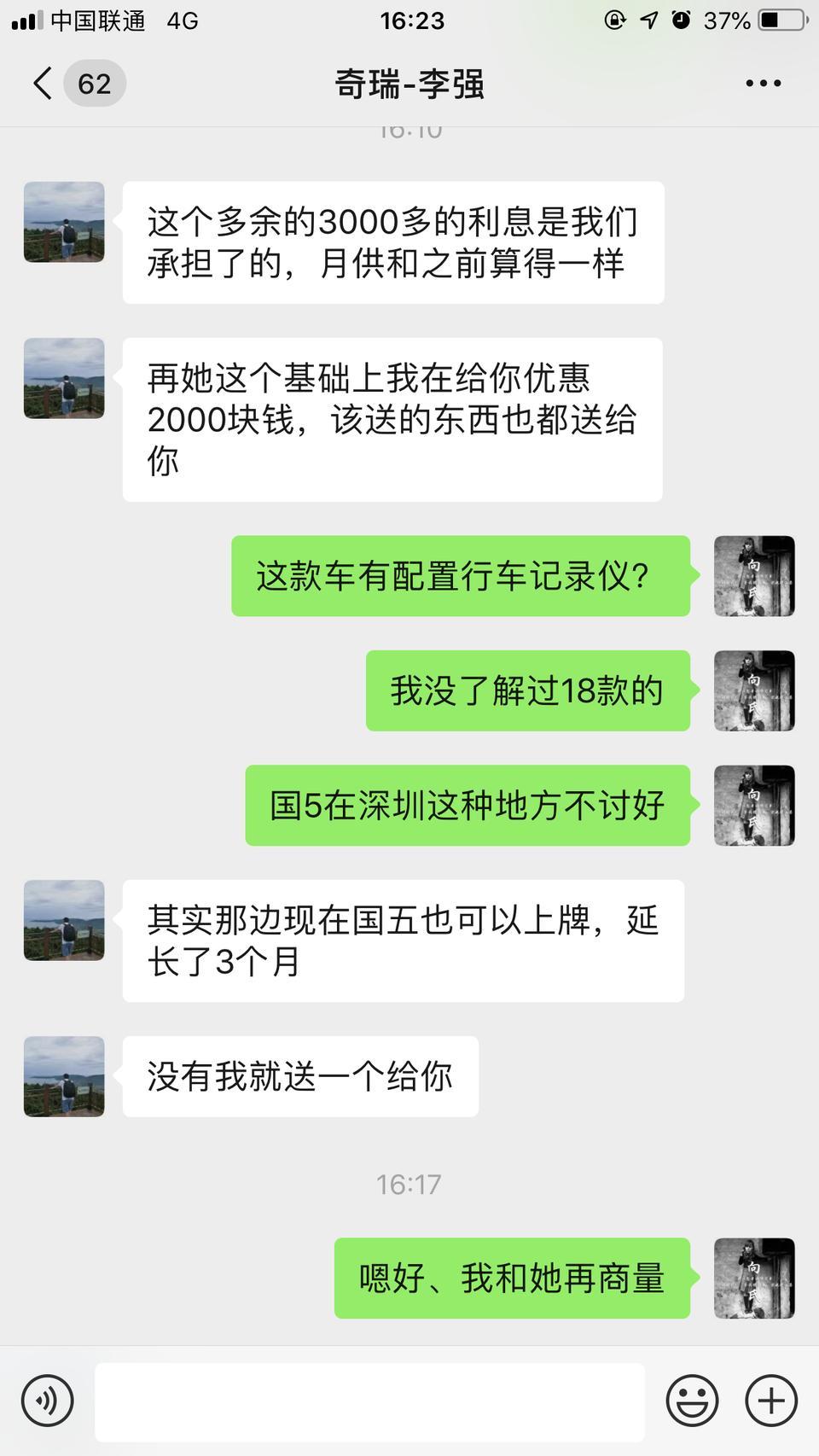 艾瑞泽gx-看中的19款自睿已经交定金了、但是他说提不了让我改18款的、然后给这些优惠怎么样？