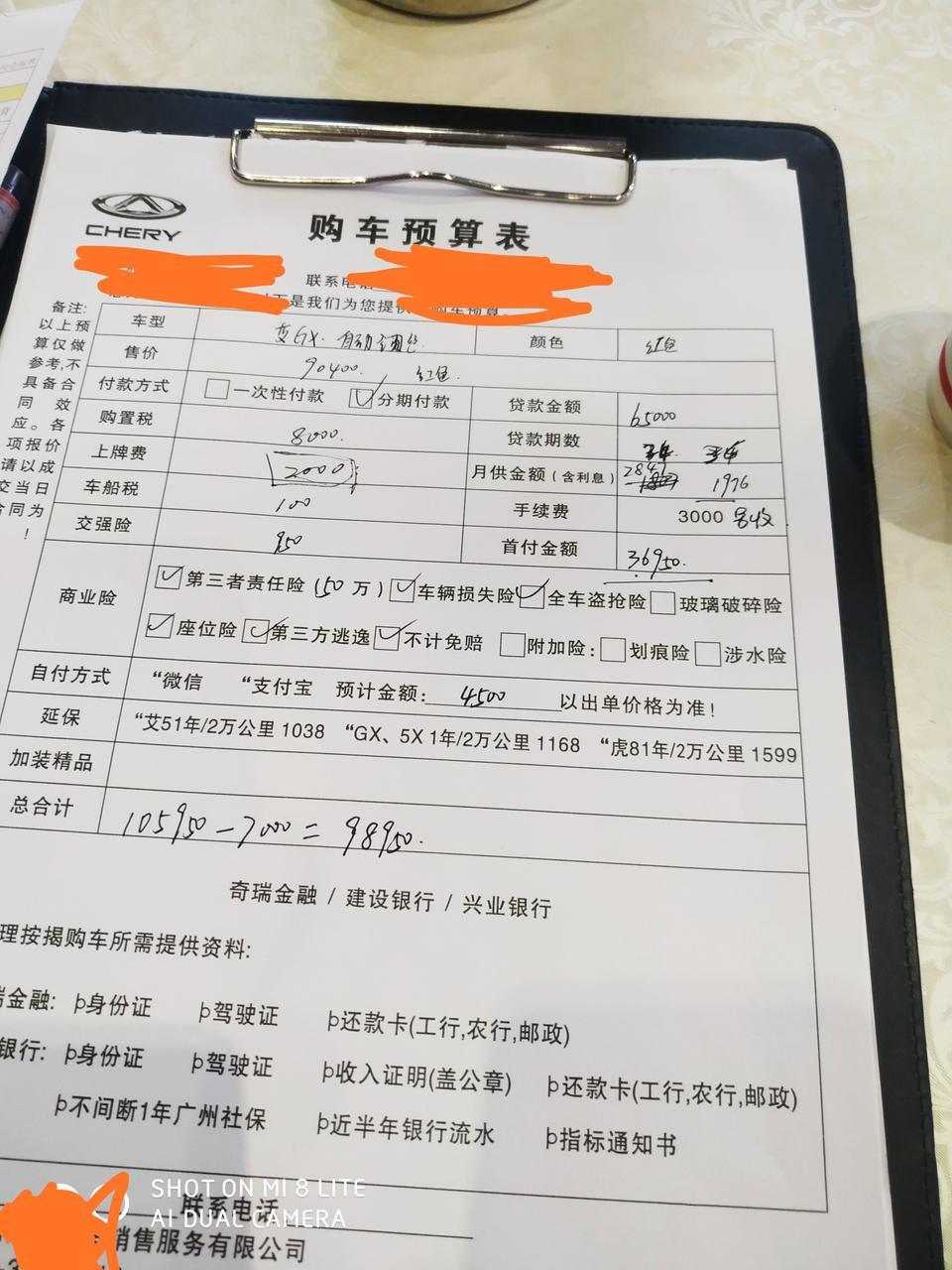 艾瑞泽gx-这价格可以吗？