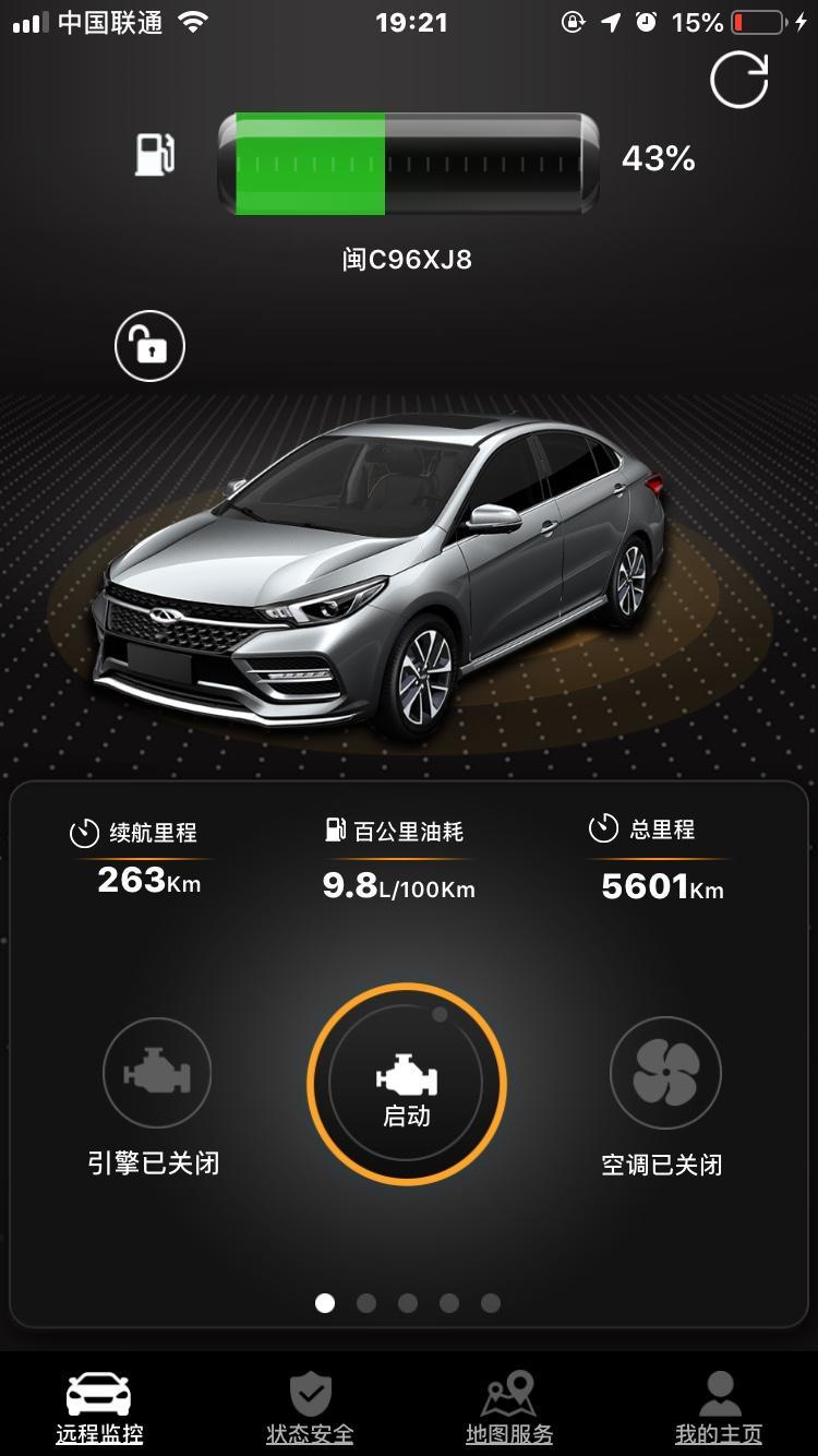 艾瑞泽gx-大师帮我看看，图中前张是我车去4s店的记录，后张是我取车的记录，油表少了百分之十，是不是被偷油了，4s店还不认