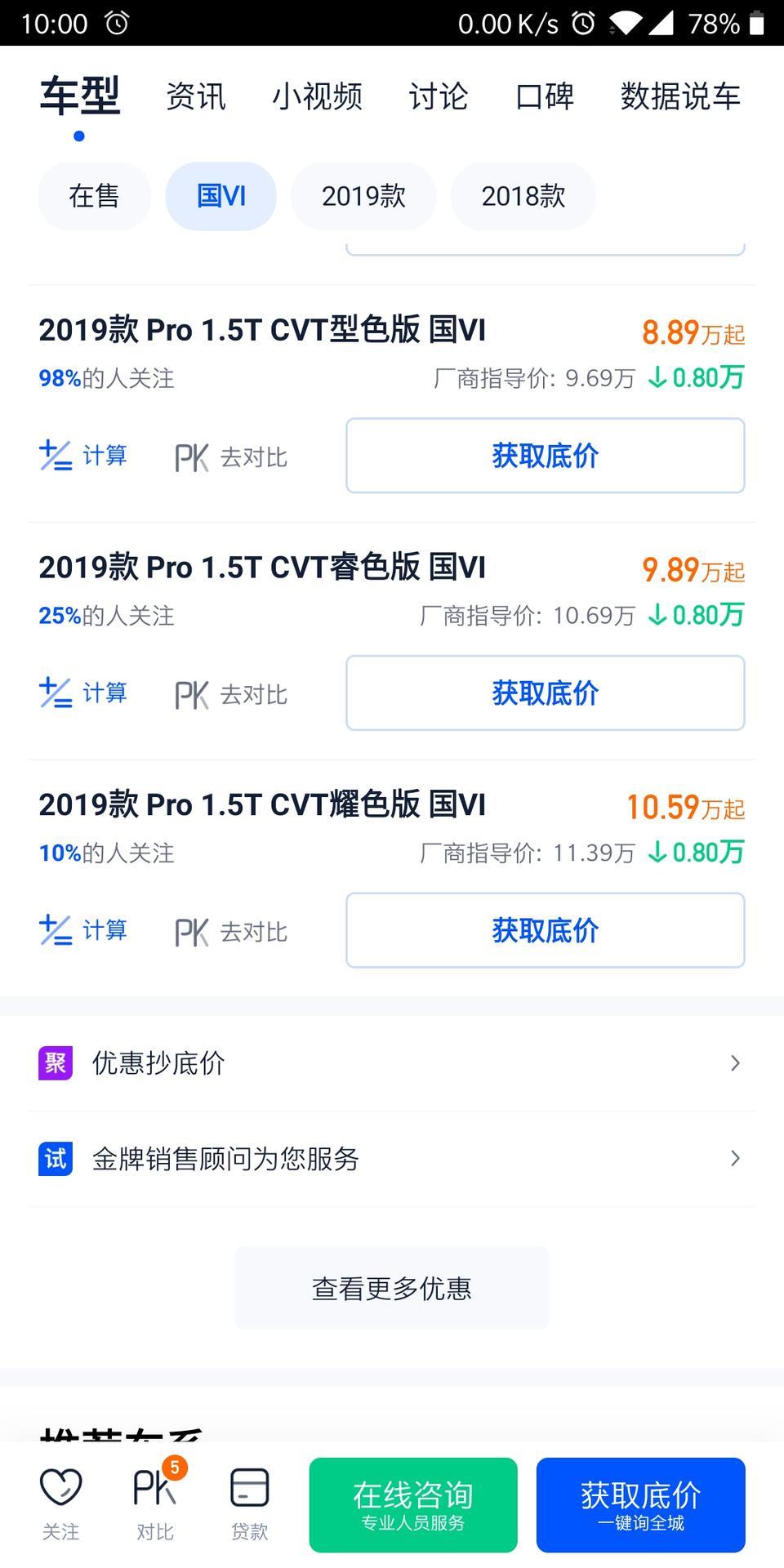 艾瑞泽gx-新手，，，买哪一款比较好！纠结?推荐一下，谢谢！预算不是很多，只能首付！就怕买贵了有些配置用不到，人生第一辆车，还是很怕怕的，就怕选错车！