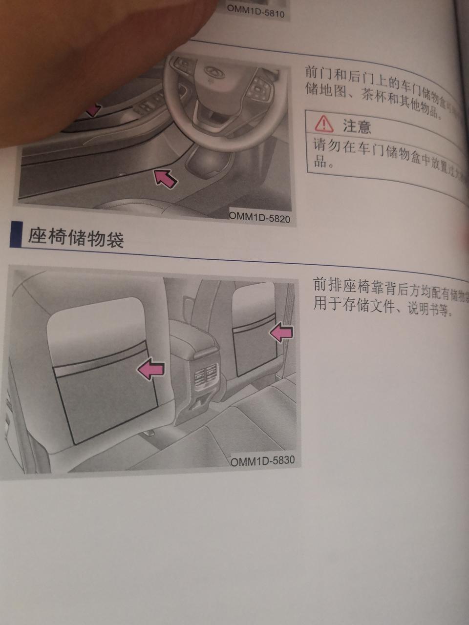 艾瑞泽gx-这个车带这个吗？储物袋？我的怎么没有