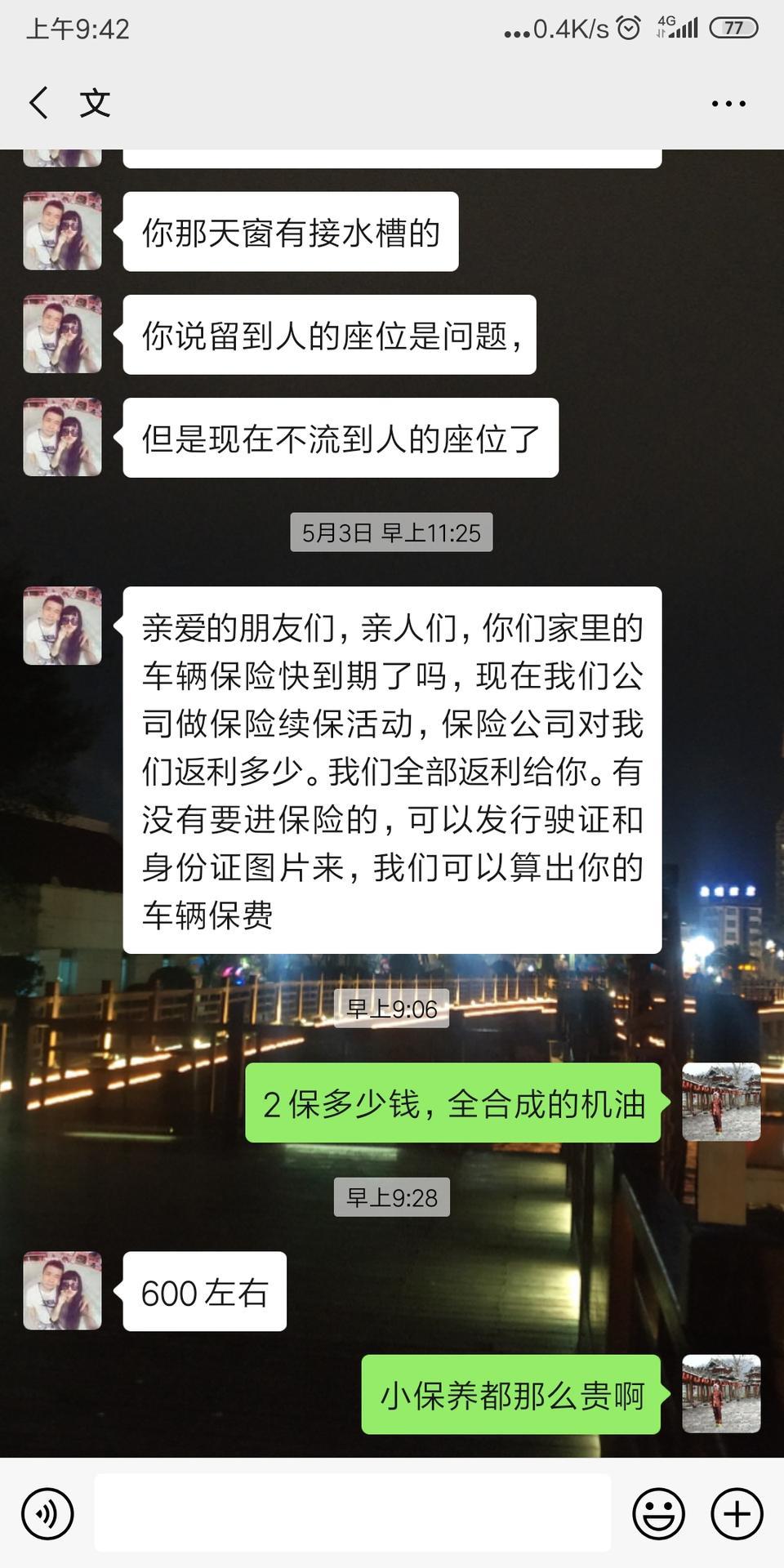 艾瑞泽gx-你们2保多少钱，我们这里要600左右是不是太贵了
