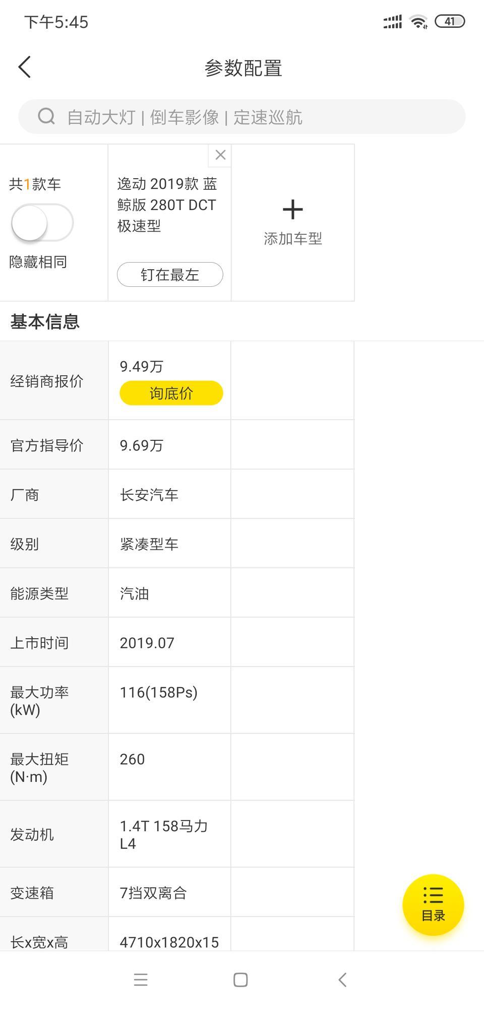 艾瑞泽gx-艾瑞泽是不是该降价了啊，现在蓝鲸逸动，荣威i5超能版都出来了，同价位马力都比艾瑞泽强了，荣威出来就优惠9000，喜欢艾瑞泽就是优惠太小了