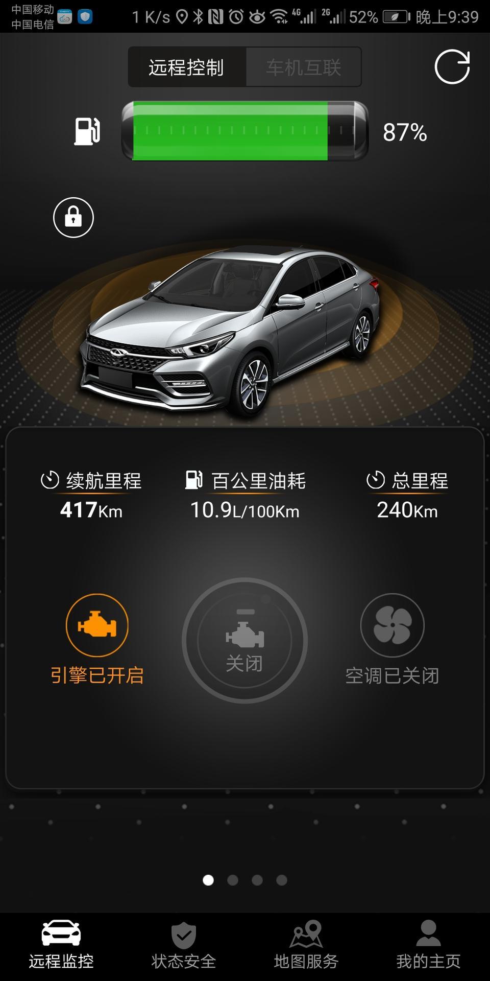 艾瑞泽gx-各位大佬好，我第一次买车，为什么我车已经熄火了这个上面还显示引擎开启跟车辆已经启动，是车库信号不好没上传上来还是怎么的，请各位大哥帮忙看下