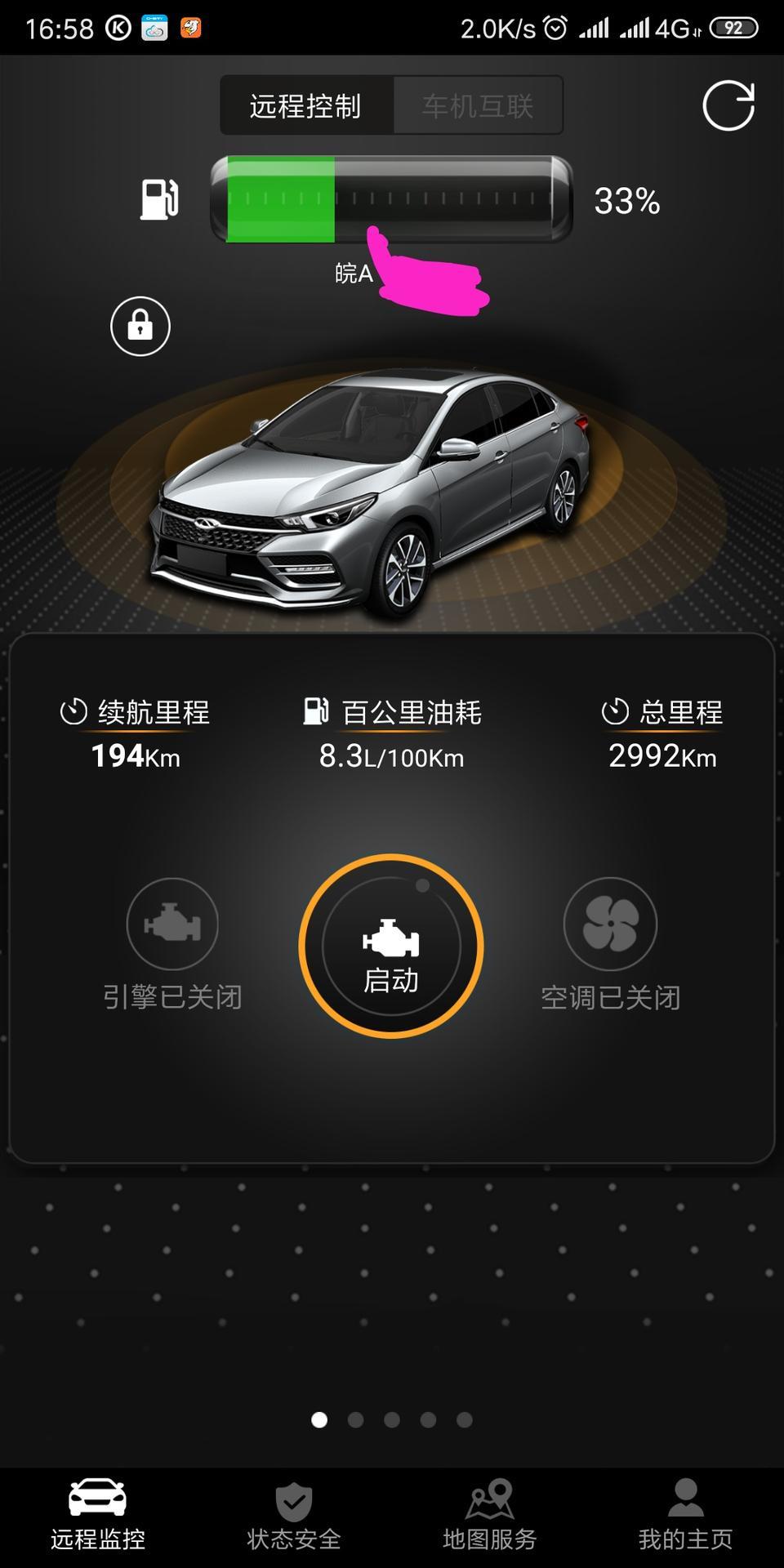 艾瑞泽gx-我就想问，怎样能把油耗降下来，还没首保