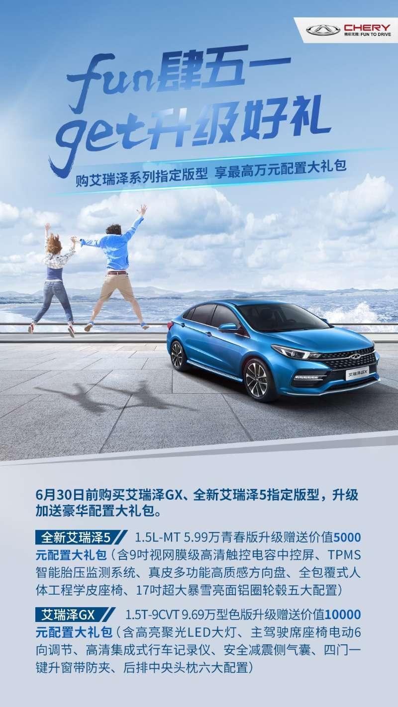 艾瑞泽gx-关于增配问题 只有自型色有增其它没有谁来给解释一下