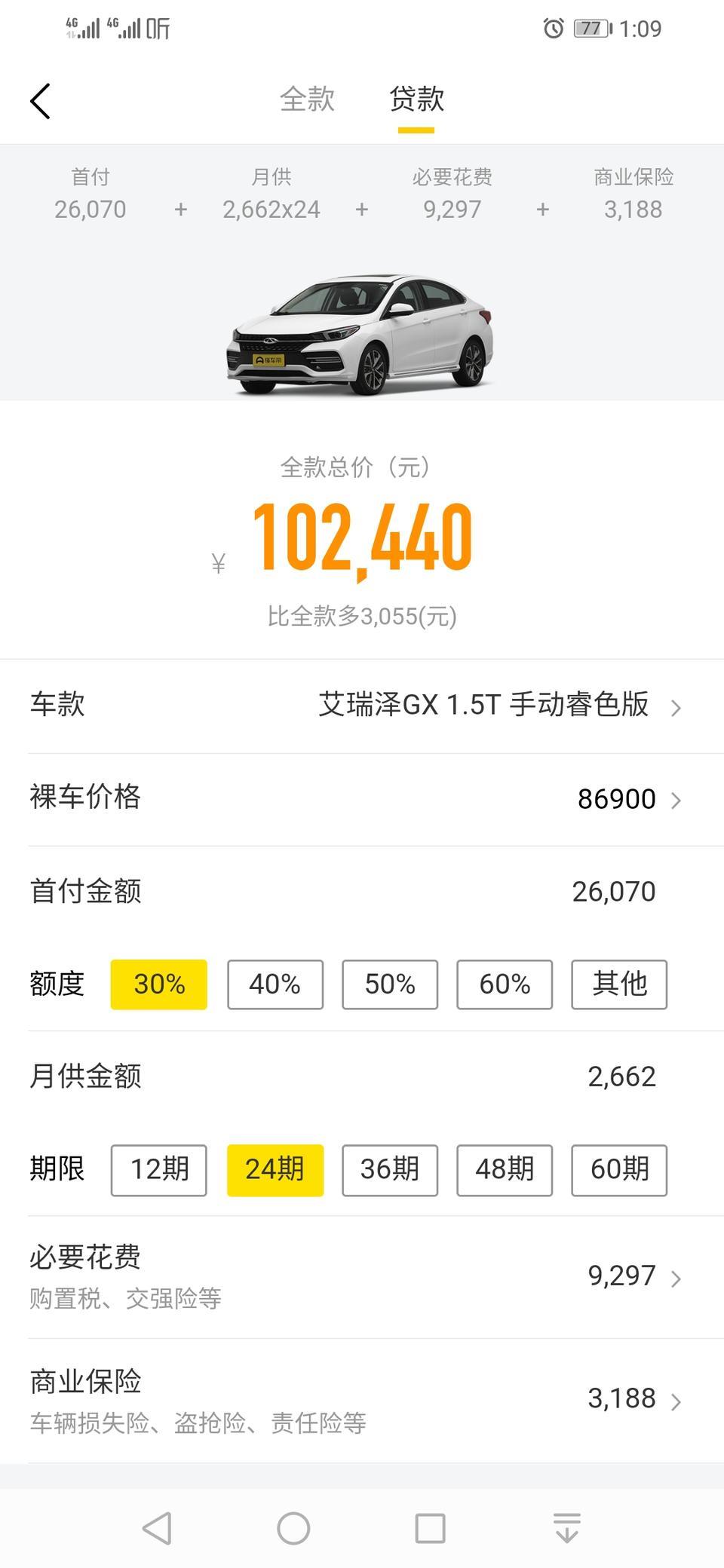 艾瑞泽gx手动顶配有哪些配置？懂车帝没介绍全面