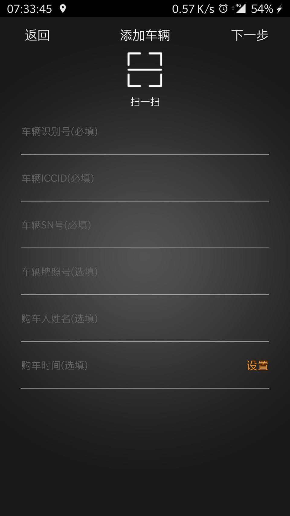 艾瑞泽gx-大佬们，智能互联怎么填。谢谢  前面三排就可以了