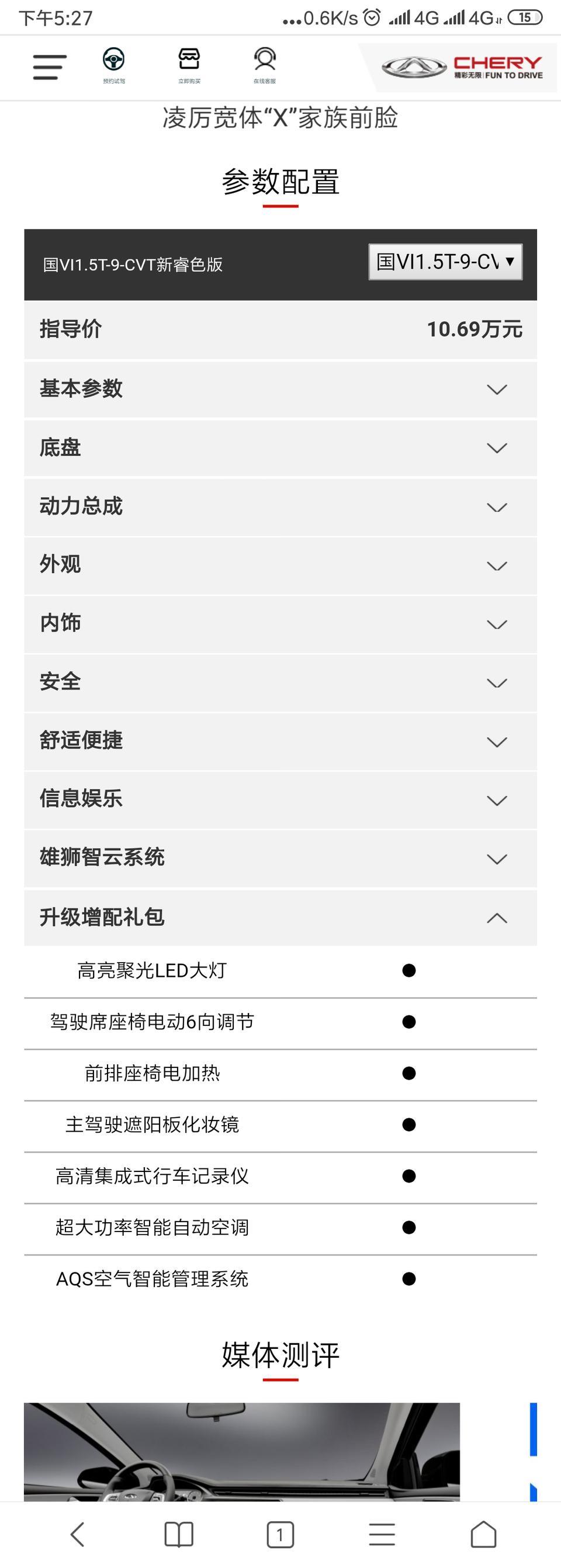艾瑞泽gx-这个礼包到底加钱吗？？
