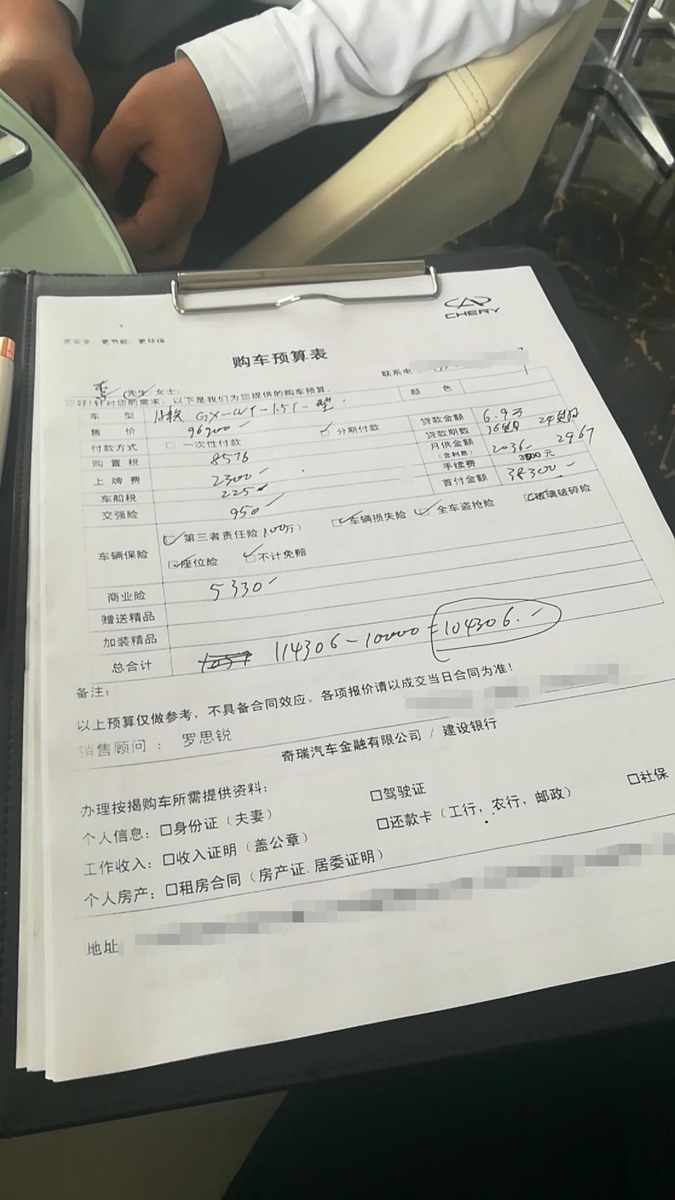 艾瑞泽gx-车友友们，这张单是不是觉得超级怪，完全就是个大坑，直接走人了