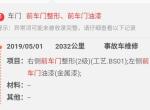 polo-求大神指教，大众钣金整形的等级，这个二级严重不严重