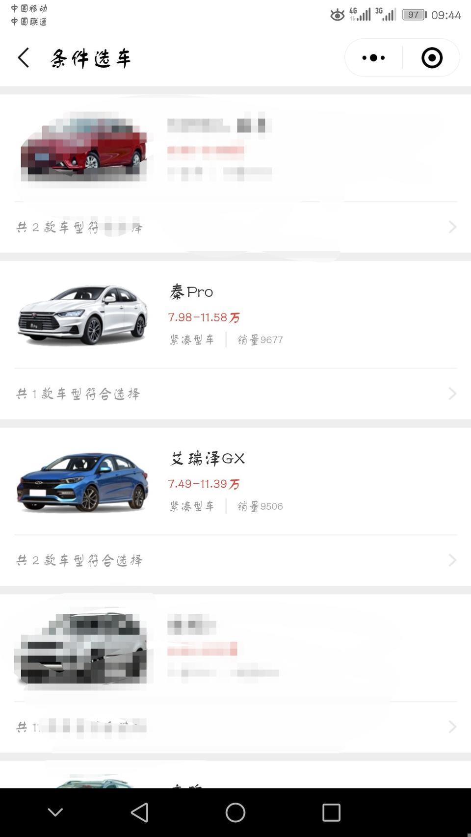 艾瑞泽gx-大神们 怎么选择这两个车。哪个好
