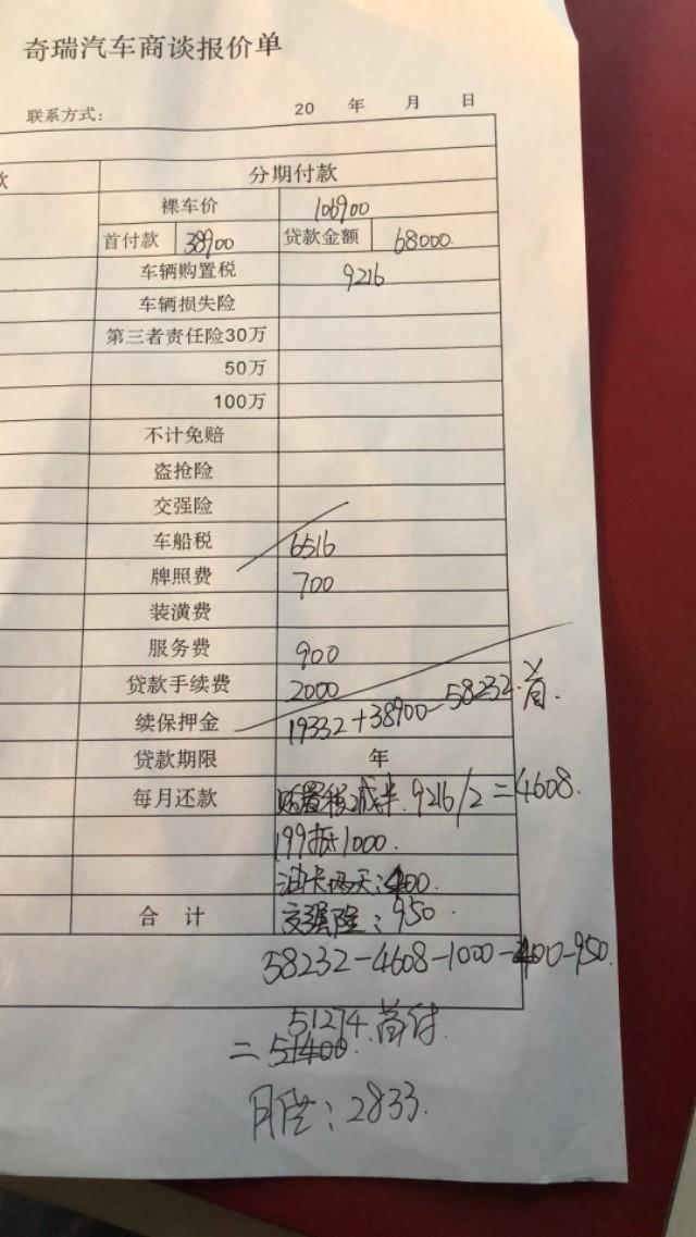 艾瑞泽gx-我的自动睿色版这个价可以吗？119200
