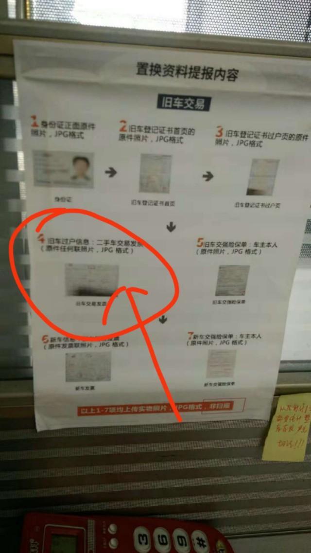 买艾瑞泽gx,置换补贴时是需要买旧车时的发票还是将旧车卖出去时的发票