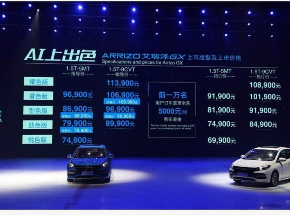 艾瑞泽gx-GX上市了，和预售价一样，只是前一万名优惠5000元，还有必要入手嘛？还是选择秦pro?懂的朋友说一下