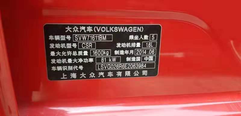 polo-14年boIo1.6L舒适型，我自己也不懂。麻烦大家帮我看看，这款车内饰有没有被换过东西。