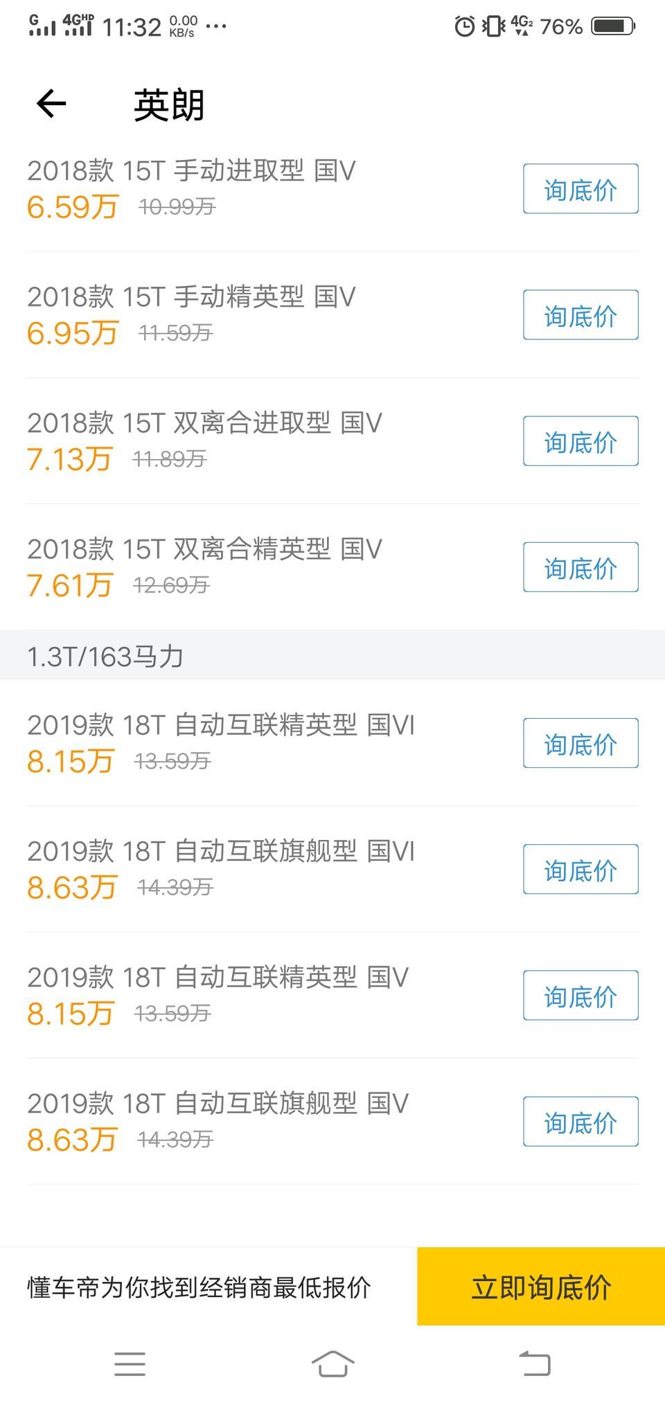 适合年轻小伙子开的车大家推荐一下，价格在11万之内的，上下班带步，接女友的，我自己看了几款车，一款大众2019款 poloplus、丰田卡罗拉，别克英朗，福特福克斯，哈佛H6推荐哪款，本人重点在于外观，内饰，安全系数，自动挡的