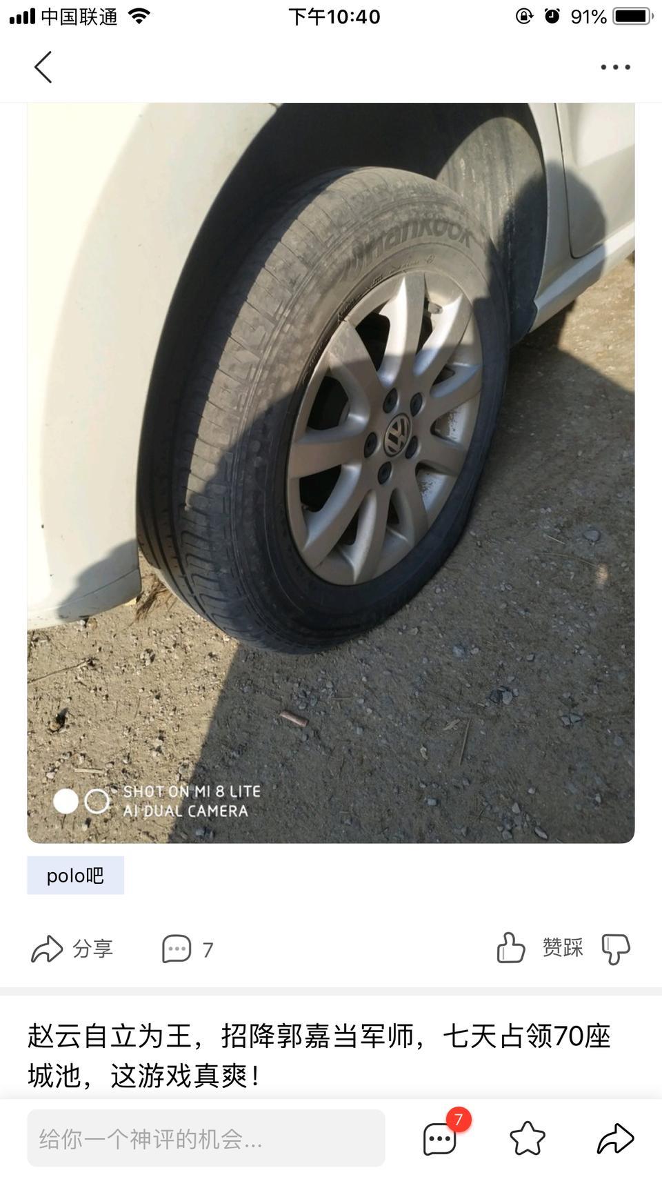 Polo车，这个轮毂，谁知道？