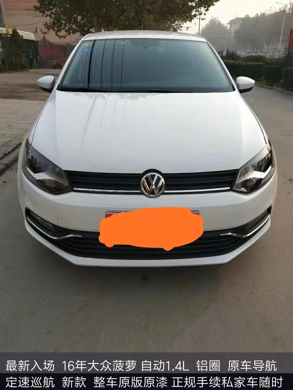 polo-41000公里，多少钱能拿下呢？