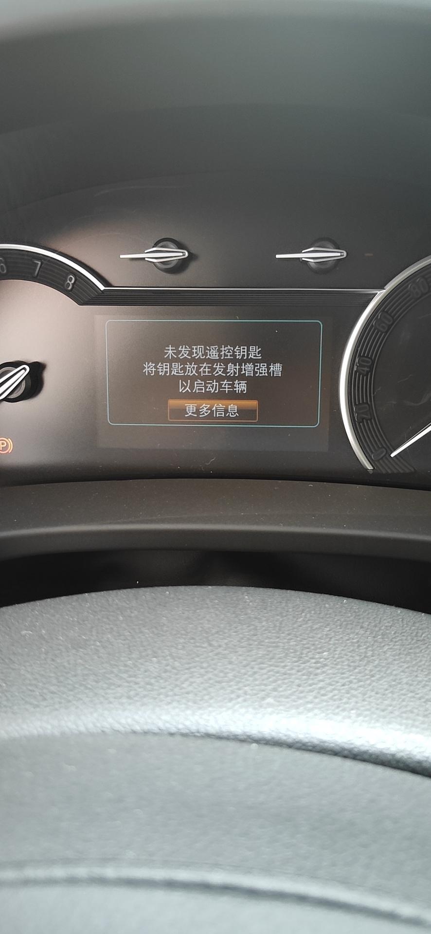 别克gl8es，钥匙孔才能启动，怎样解除，