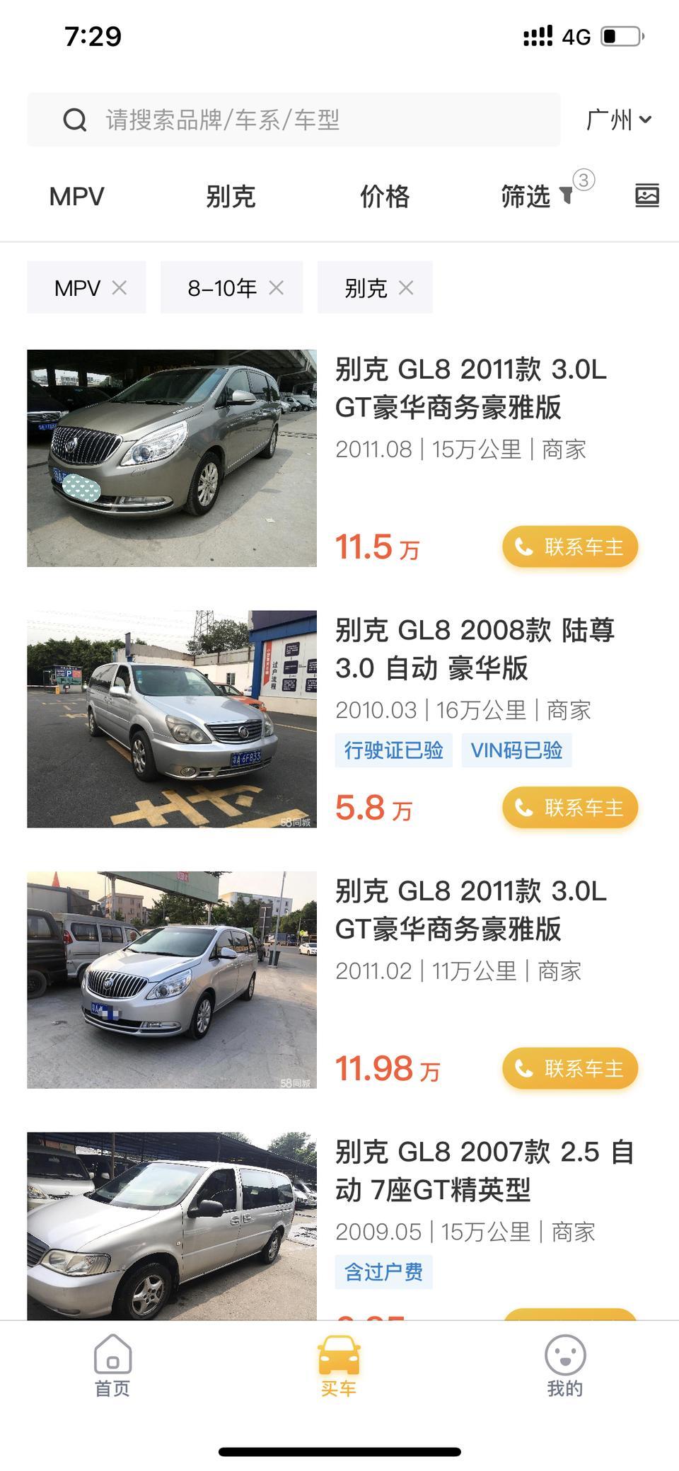 别克gl8-各位老铁，为了迎接二胎，想换7座mpv，十年八年车龄的GL8你看看可行吗？我也想买新的，没有钱啊！也不想买新的传祺GM8，怕贬值太快。