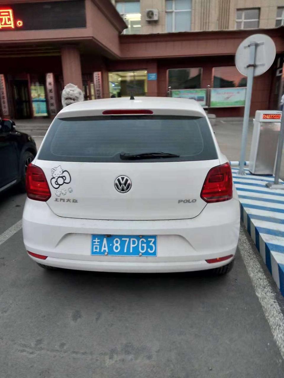 大众polo能加装前后雷达吗？