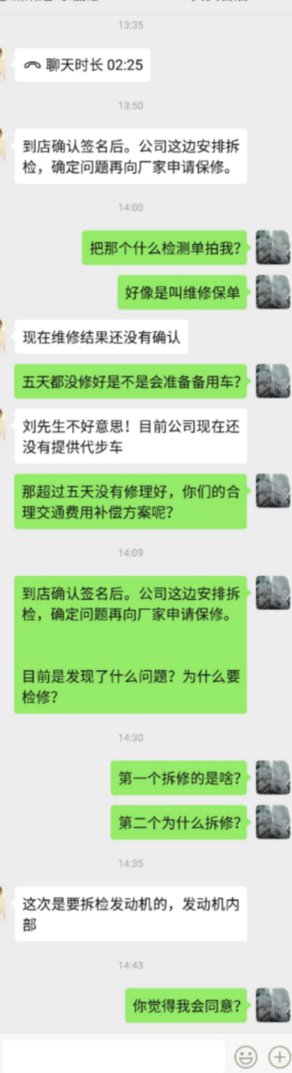 新车开了两个月就让拆发动机？能同意吗？
我是东莞凯迪拉克xts精英车主，三月份的车，6月份交的定金，7月份拿到车。9月11下班回家途中，车子就突然出现小面图中三个标志罢工了，然后当晚拖车到卖车的4s店。今天九月15号售后给我语音，说了一个专业的词汇听不懂，然后就说要拆发动机，我是小白不懂车但是听到要拆发动机，我这一下子就警惕了，这还了得，我说文字发给我，文字说(到店确认签名后。公司这边安排拆检，确定问题再向厂家申请保修。）


第一我想知道出现这种情况，车友们能同意让他拆发动机？这可是新车
第二，车友们，
