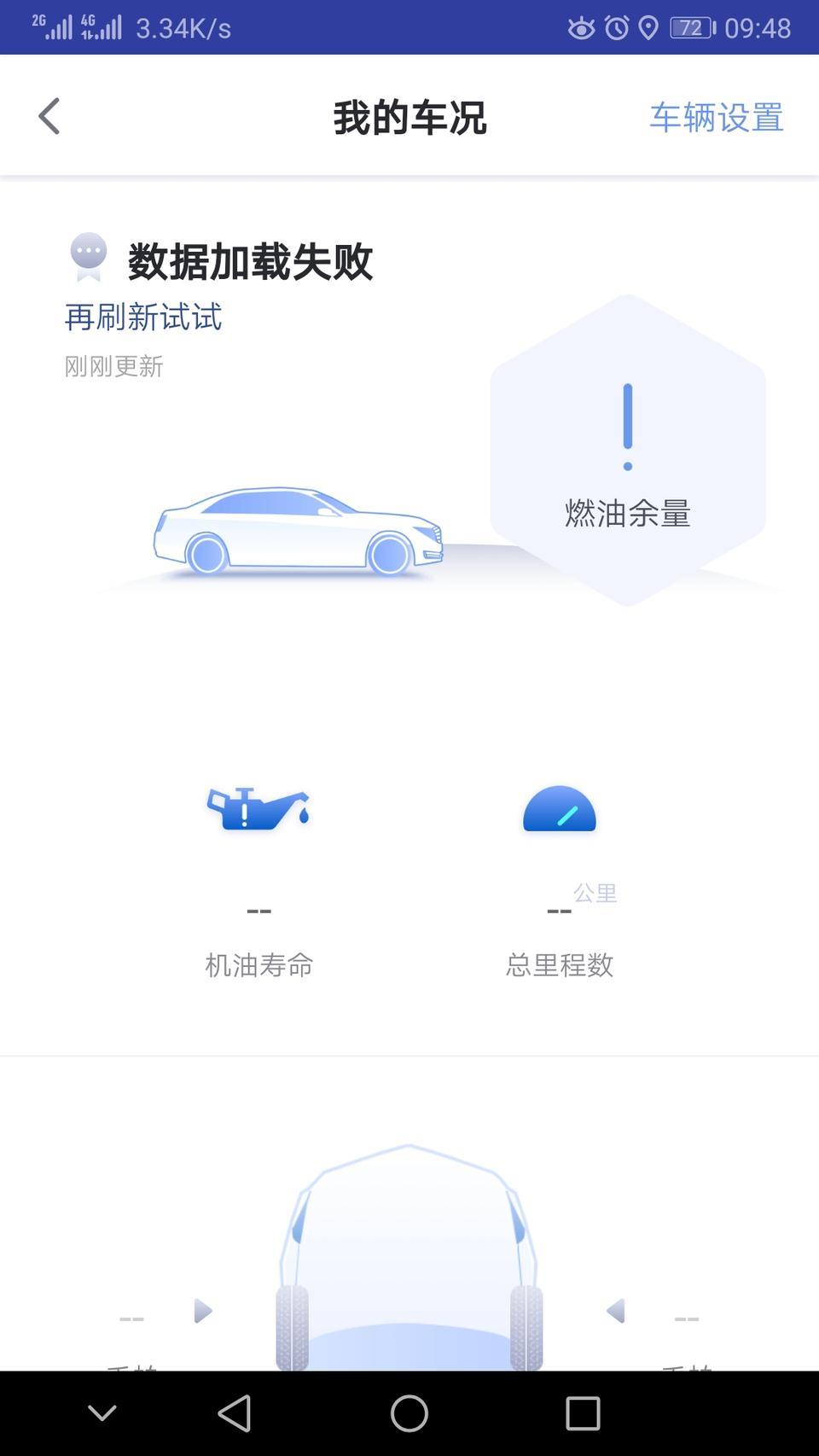 凯迪拉克xts-安吉星 买车到现在一直这样 用不了  买车5个月了