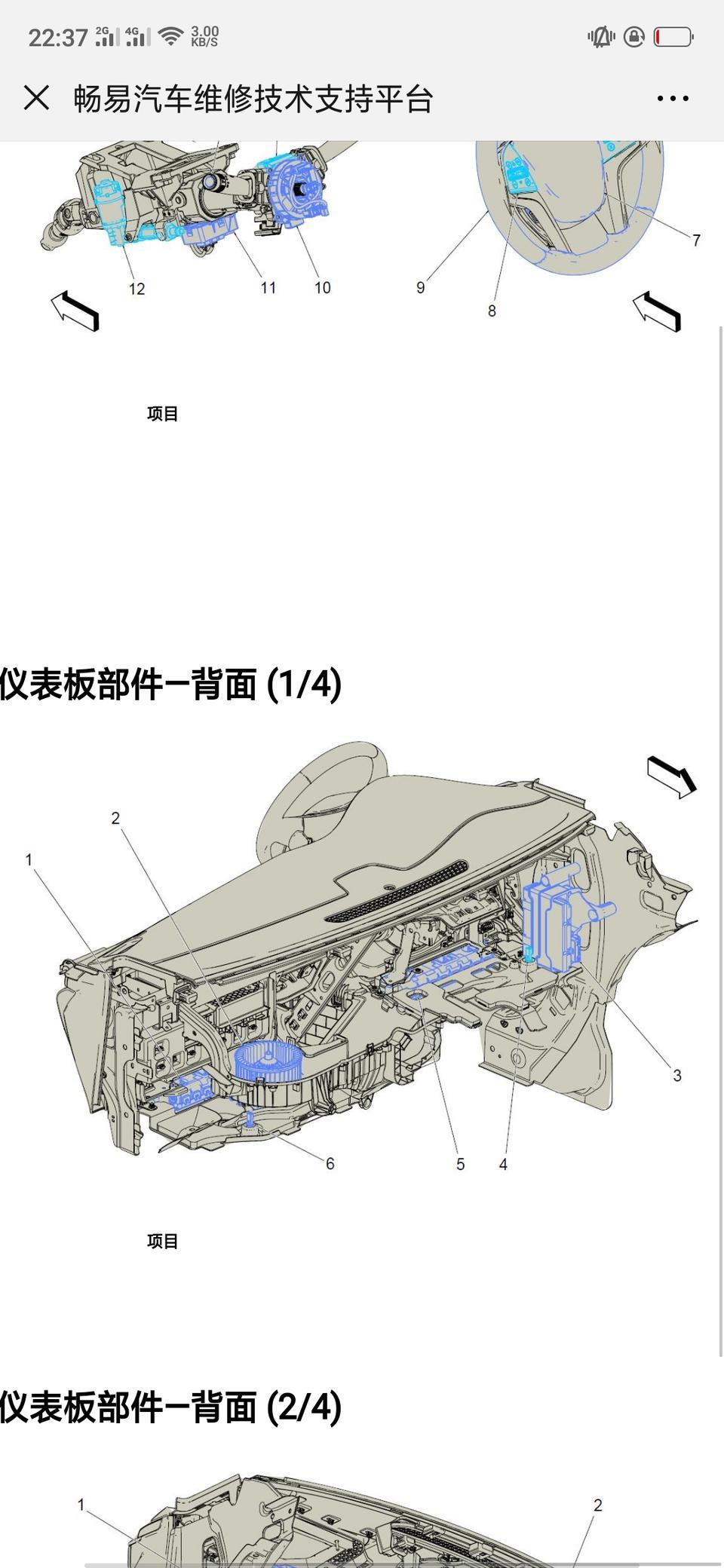 凯迪拉克xts。请问图片中编号为1的什么电子模块，在副驾手套箱边空调电机（编号为2）旁边，如图