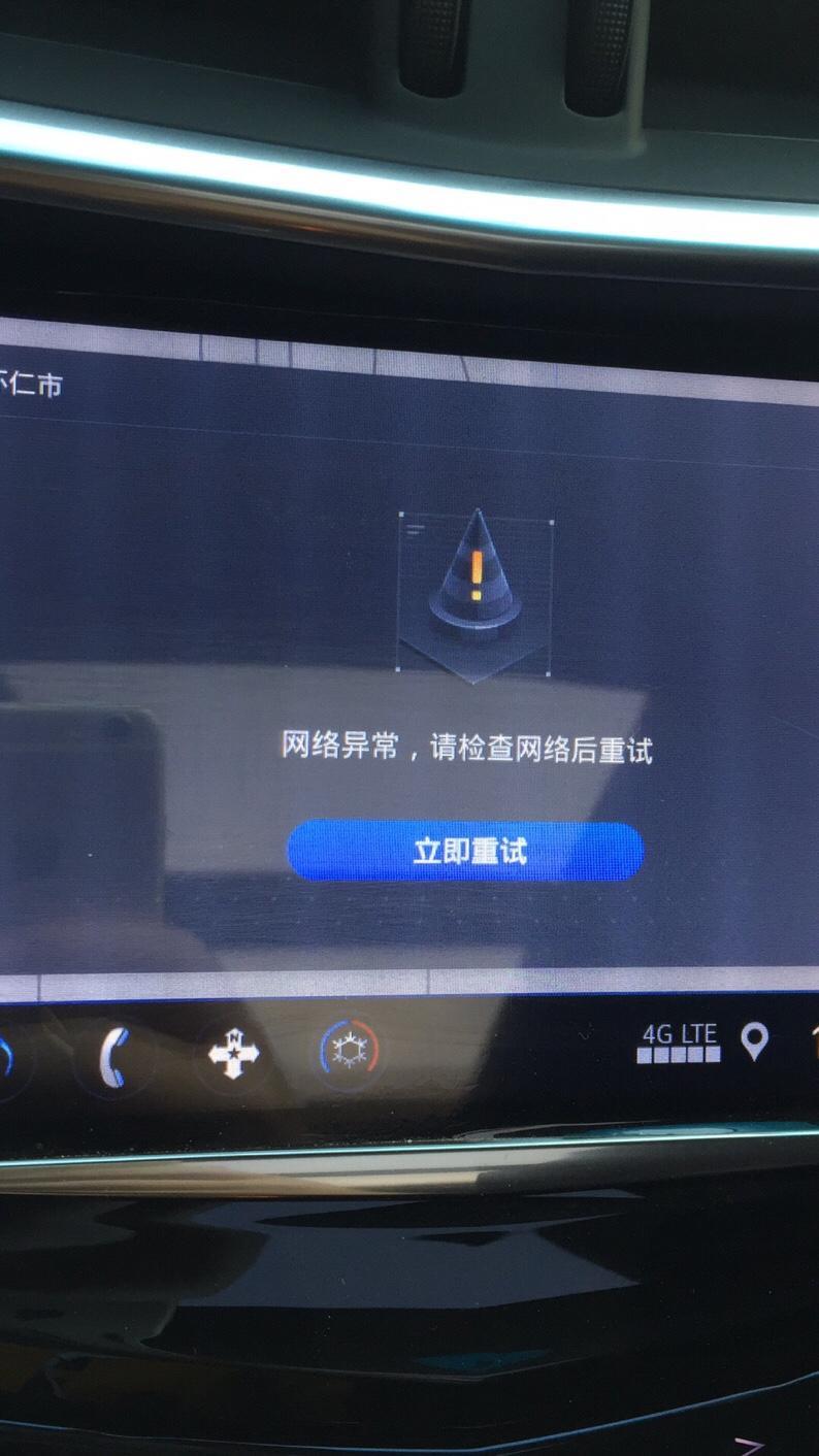 凯迪拉克xts-我打开高德地图，然后出现这，请问啥情况