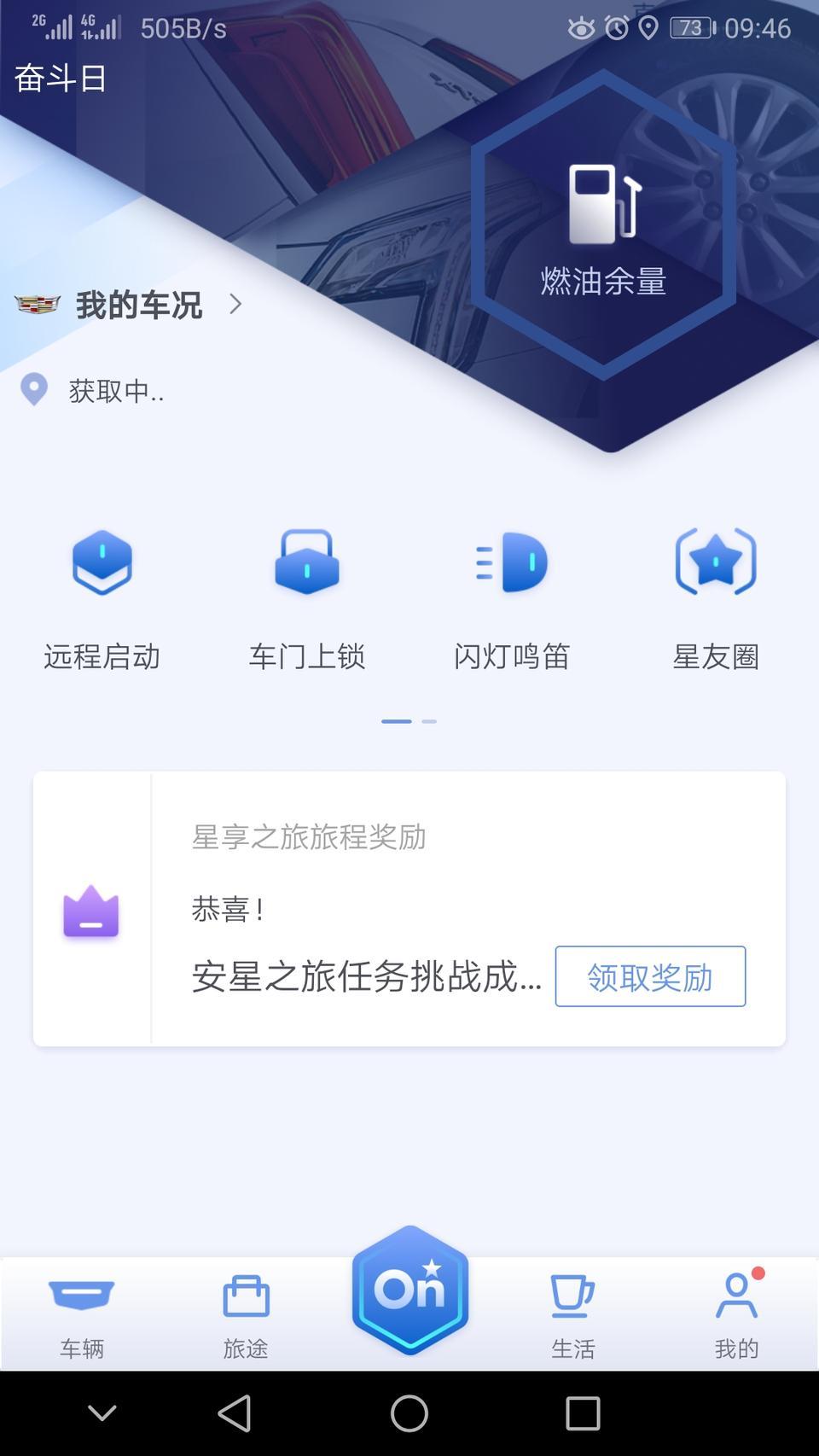 凯迪拉克xts-安吉星 买车到现在一直这样 用不了  买车5个月了