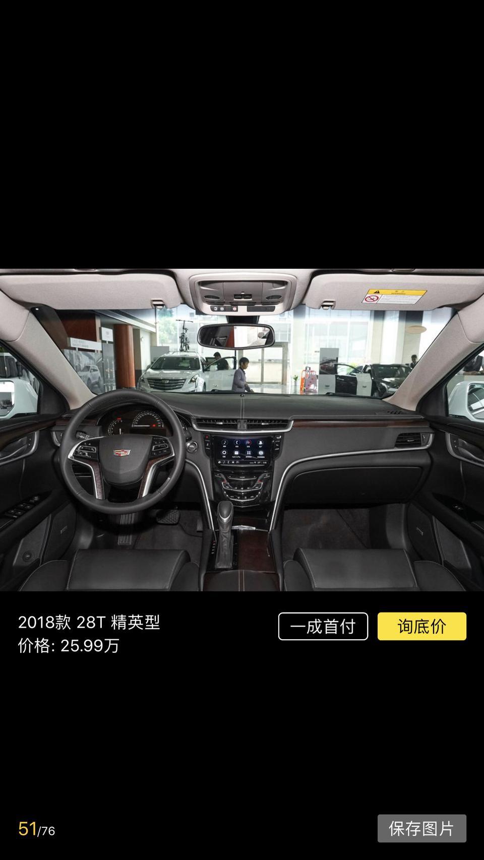 凯迪拉克xts-精英版落地需要多少钱
