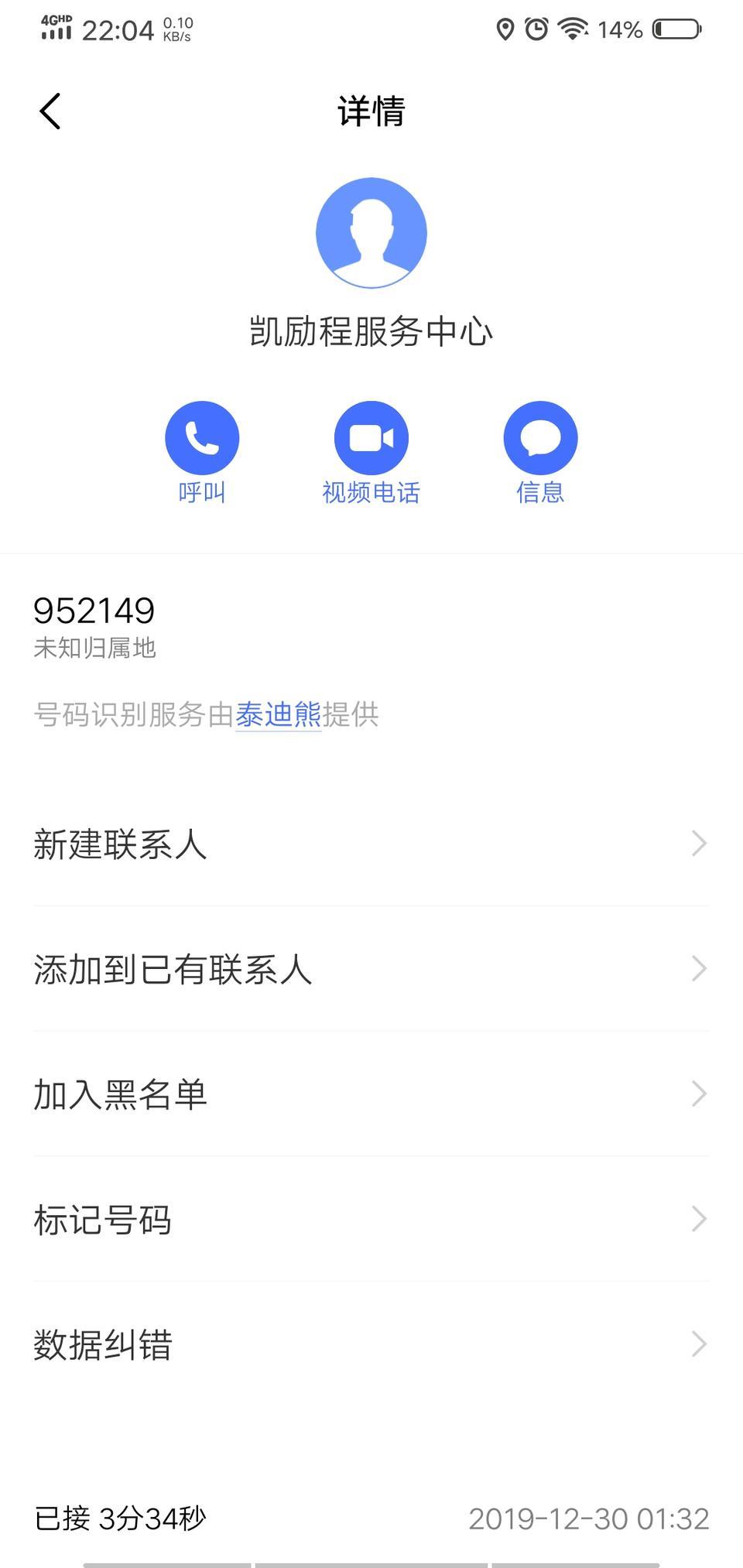 长安cs35 plus-车友们  有贷款买车的嘛      
凯励程是个什么服务       有点不懂求解